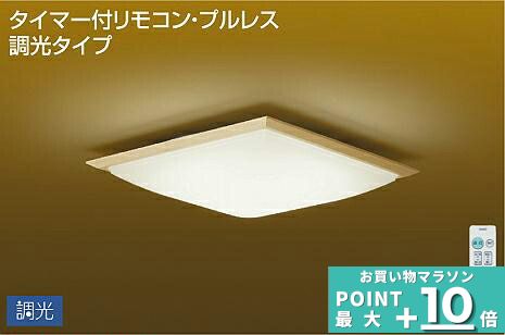 【ﾏﾗｿﾝ中最大10％OFFｸｰﾎﾟﾝ】シーリングライト 照明 リビング ダイニング ～10畳用 天井 四角