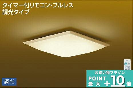 [ﾏﾗｿﾝ最大10％OFFｸｰﾎﾟﾝ]シーリングライト 照明 リビング ダイニング ～10畳用 天井 四角｜Smart Light 17,805円