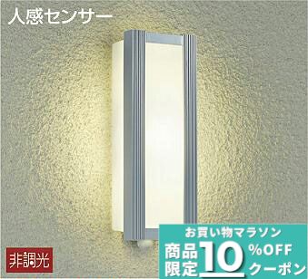 ブラケットライト 点灯照度調節機能付(暗・明) 洋風 屋内屋外兼用 防犯 人感センサー付き マルチタイプ 電球色(2700K) ※工事必要