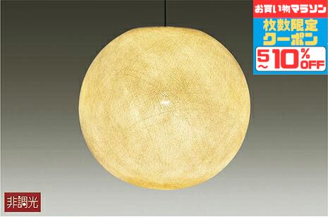 【ﾏﾗｿﾝ中最大10％OFFｸｰﾎﾟﾝ】照明 ペンダントライト 和室・和風 4.5畳以下・小型 直付・埋込タイプ 電球色(2700K) ※工事必要