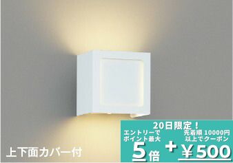 [ﾏﾗｿﾝ最大10％OFFｸｰﾎﾟﾝ]ブラケットライト 高演色 洋風 屋内用 白熱灯60W相当 ※工事必要｜Smart Light
