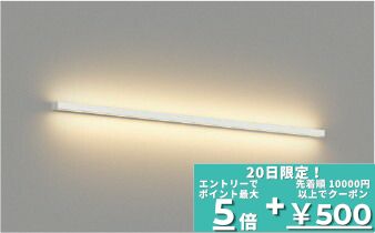 [ﾏﾗｿﾝ最大10％OFFｸｰﾎﾟﾝ]ブラケットライト 高演色 洋風 屋内用 天井面・傾斜面取付可 FL40W相当 調光可(別売調光器対応) ※工事必要｜Smart Light 14,325円