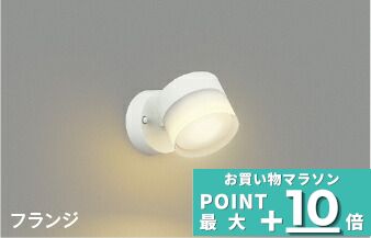 【ﾏﾗｿﾝ中最大10％OFFｸｰﾎﾟﾝ】スポットライト 高演色 屋内用 階段 廊下 トイレ 内玄関 ※工事必要 天井・壁面取付可 指定の角度まで傾斜天井可 白熱灯100W相当 散光