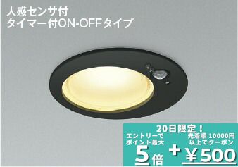 [ﾏﾗｿﾝ最大10％OFFｸｰﾎﾟﾝ]ダウンライト 高演色 開口125φ 人感センサー付き 軒下用 防雨型 白熱灯100W相当 SB形｜Smart Light