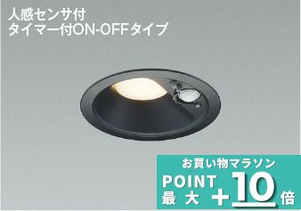 [ﾏﾗｿﾝ最大10％OFFｸｰﾎﾟﾝ]ダウンライト 開口100φ 人感センサー付き 軒下用 防雨型 白熱灯60W相当 SB形｜Smart Light