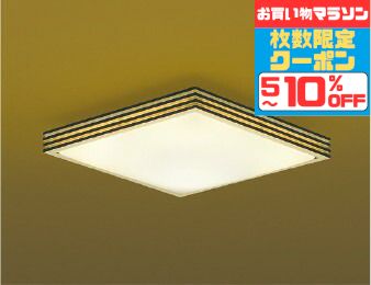 【ﾏﾗｿﾝ中最大10％OFFｸｰﾎﾟﾝ】シーリングライト 四角 和室・和風 小型・畳数なし ※工事必要 FHC28W相当 電球色(2700K) 調光可（別売調光器対応）