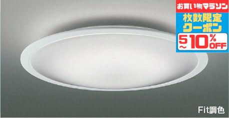 【ﾏﾗｿﾝ中最大10％OFFｸｰﾎﾟﾝ】シーリングライト 洋室・リビング・ダイニング 電球色～昼光色 調光調色 調光可 リモコン付属