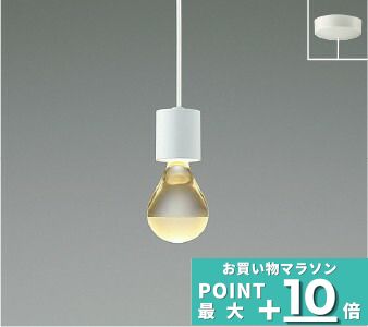 [ﾏﾗｿﾝ最大10％OFFｸｰﾎﾟﾝ]ペンダントライト 洋室・リビング・ダイニング 直付用のみ、指定の角度まで傾斜天井可 白熱灯60W相当 電球色(2700K)｜Smart Light