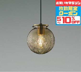 【ﾏﾗｿﾝ中最大10％OFFｸｰﾎﾟﾝ】ペンダントライト 洋室・リビング・ダイニング 白熱灯40W相当 電球色(2700K)