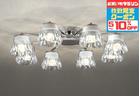 【ﾏﾗｿﾝ中最大10％OFFｸｰﾎﾟﾝ】シャンデリア ※重量に注意 ～12畳用 電球色(2700K) 調光可(別売調光器対応)