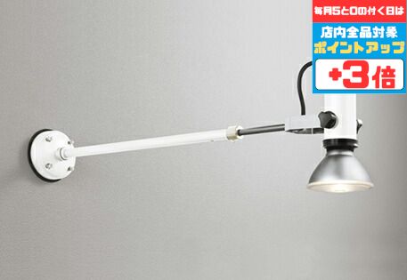 楽天市場】【3日20時〜ポイント20倍！】【オーデリック】 『NO230H