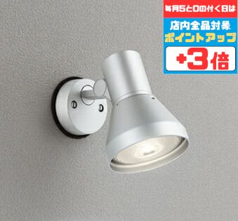 楽天市場】【3日20時〜ポイント20倍！】【オーデリック】 『NO230H