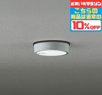シーリングライト 防犯 人感センサー付き ON/OFF型 軒下専用 洋風 ※工事必要 屋内屋外兼用 エクステリア アウトドア 壁 廊下 階段 トイレ 玄関 外灯 防雨型 軒下専用 白熱灯60W相当 昼白色(5000K)