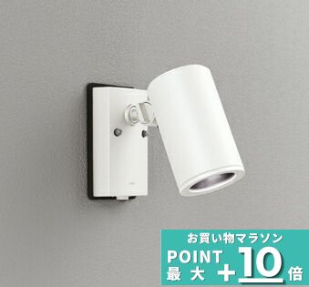 [ﾏﾗｿﾝ最大10％OFFｸｰﾎﾟﾝ]スポットライト ブラケットライト ミディアム(中角) ※工事必要 壁面専用 人感センサー付き 屋内屋外兼用 ビーム球150W相当 昼白色(5000K)｜Smart Light