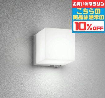 【ﾏﾗｿﾝ中最大10％OFFｸｰﾎﾟﾝ】ブラケットライト 防水パッキンレス 洋風 屋内屋外兼用 防犯 人感センサー付き モード切替型 昼白色(5000K) ※工事必要