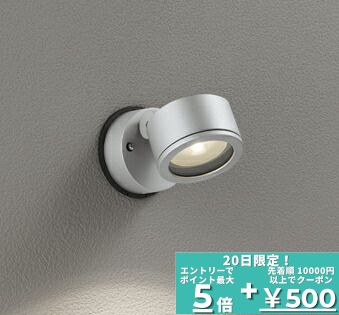 [ﾏﾗｿﾝ最大10％OFFｸｰﾎﾟﾝ]スポットライト ブラケットライト ミディアム(中角) ※工事必要 天井・壁面取付可 屋内屋外兼用 白熱灯60W相当 電球色(2700K)｜Smart Light
