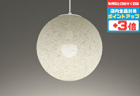 楽天市場】照明 おしゃれ オーデリック ODELIC ペンダントライト