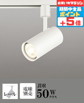 ODELIC No.293E LDF5L-H-GX53/75/R90 15個 ODELIC No.293E LDF5L-H-GX53/75/R90 15個 - 蛍光灯・電球安価