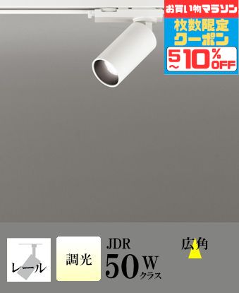 【ﾏﾗｿﾝ中最大10％OFFｸｰﾎﾟﾝ】スポットライト ブラケットライト 壁面取付可 屋内用 工事orダクト 広角 JDR50W相当 温白色(3500K) 調光可(別売調光器対応)