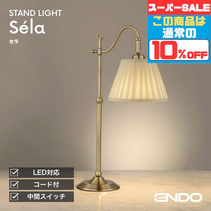 テーブルスタンド 洋室・リビング・ダイニング ※電球別売 ホワイト 古味仕上(コールド) 布(オフホワイト ) コード・中間スイッチ付
