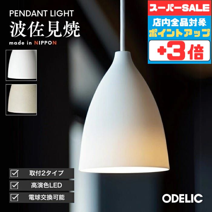 楽天市場】信楽焼き（しがらきやき）の照明 AR Piece TOU-LIGHT