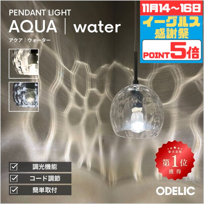 楽天市場】【マラソン中ポイント3倍】【オーデリック】 『NO241G