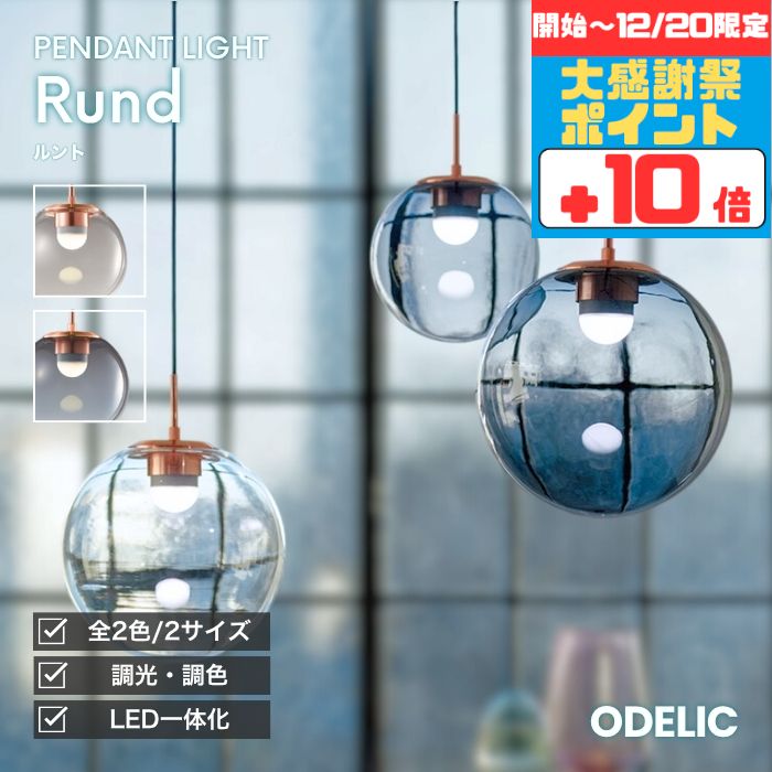 yko☆ ODELIC OP252921LR OP252925LR 楽天市場】ODELIC オーデリック