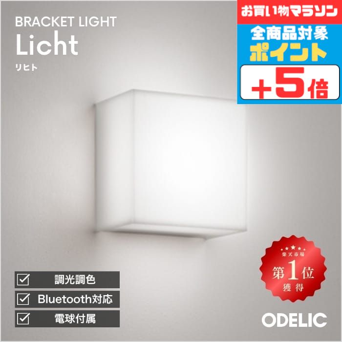 オーデリックTRD No241G 6個分 ODELIC 安心のメーカー保証 オーデリック照明器具 ランプ類 LED