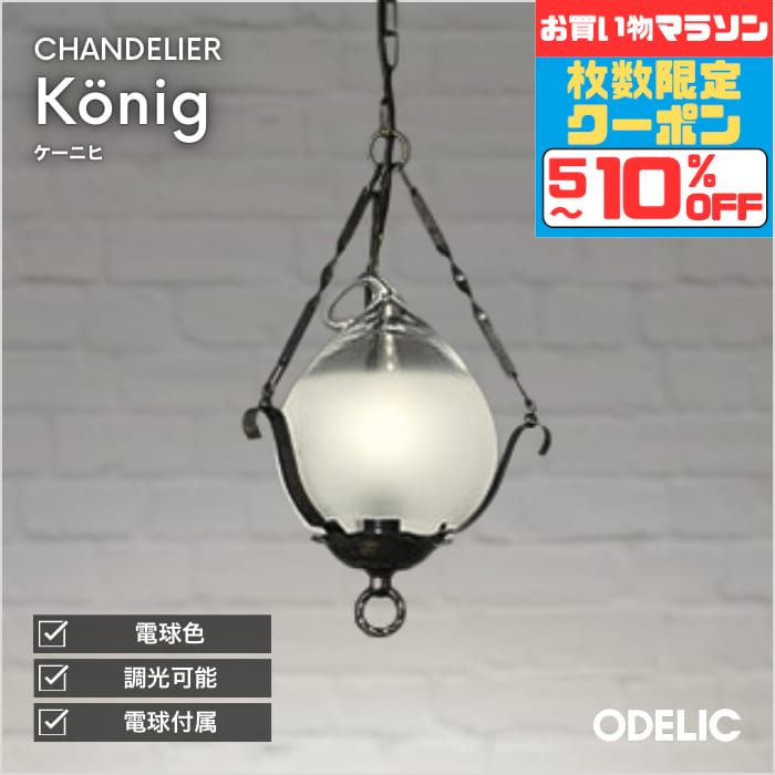 【ﾏﾗｿﾝ中最大10％OFFｸｰﾎﾟﾝ】ペンダントライト 北欧 和風 4.5畳以下・小型 引掛けシーリング取付 指定の角度まで傾斜天井可 白熱灯40W相当 電球色(2700K)