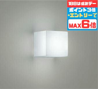 【18日ｴﾝﾄﾘｰでﾎﾟｲﾝﾄ最大6倍】ブラケットライト 洋風 屋内用 天井面・傾斜面取付可 昼白色(5000K) ※工事必要