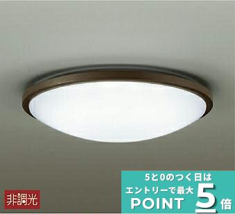 【ﾏﾗｿﾝ終了まで10％OFF】シーリングライト 照明 4.5畳以下・小型 脱衣所 トイレ 廊下 ※工事必要 天井