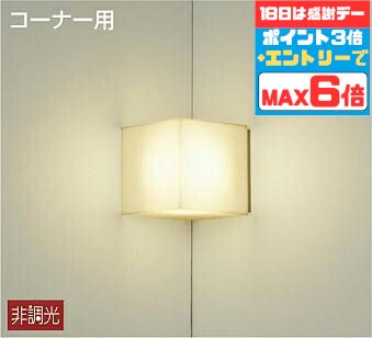 ? 1ヶ月だけのおトクな潮どき！今月の10%OFF引き換え証客体品 インテリア・寝具・収納-壁掛け照明・ブラケットライト-ライト・照明器具