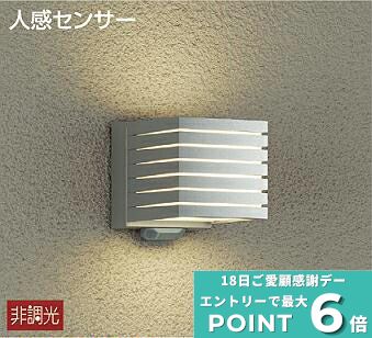 [30日ｴﾝﾄﾘｰで最大P5倍]ブラケットライト 点灯照度調節機能付(暗・明) 洋風 屋内屋外兼用 防犯 人感センサー付き ON/OFF型 電球色(2700K) ※工事必要｜Smart Light 13,726円