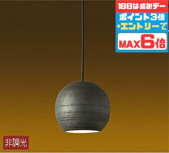 【ﾏﾗｿﾝ終了まで5％OFF】照明 ペンダントライト 和室・和風 4.5畳以下・小型 ダクトレール用 電球色(2700K)