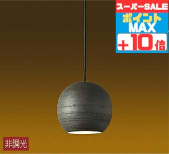【ﾏﾗｿﾝ終了まで5％OFF】照明 ペンダントライト 和室・和風 4.5畳以下・小型 直付・埋込タイプ 電球色(2700K) ※工事必要