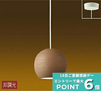 【ﾏﾗｿﾝ終了まで5％OFF】照明 ペンダントライト 和室・和風 4.5畳以下・小型 直付・埋込タイプ 電球色(2700K) ※工事必要