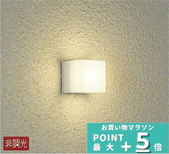 【ﾏﾗｿﾝ終了まで5％OFF】ブラケットライト 洋風 屋内屋外兼用 電球色(2700K) ※工事必要
