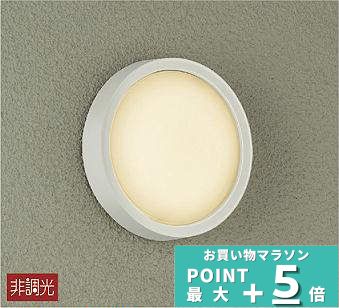 【ﾏﾗｿﾝ終了まで5％OFF】ブラケットライト 照明 洋風 屋内外兼用 エクステリア アウトドア 防雨型 電球色(2700K) ※工事必要 壁 廊下 階段 トイレ 外灯 玄関