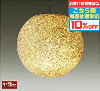 【ﾏﾗｿﾝ終了まで5％OFF】照明 ペンダントライト 和室・和風 4.5畳以下・小型 直付・埋込タイプ 電球色(2700K) ※工事必要