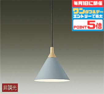 【ﾏﾗｿﾝ終了まで5％OFF】照明 ペンダントライト 洋室・リビング・ダイニング 4.5畳以下・小型 ダクトレール用 電球色(2700K) 傘型