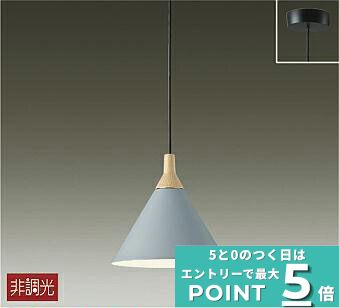 【ﾏﾗｿﾝ終了まで5％OFF】照明 ペンダントライト 洋室・リビング・ダイニング 4.5畳以下・小型 直付・埋込タイプ 電球色(2700K) ※工事必要 傘型