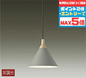 【ﾏﾗｿﾝ終了まで5％OFF】照明 ペンダントライト 洋室・リビング・ダイニング 4.5畳以下・小型 ダクトレール用 電球色(2700K) 傘型