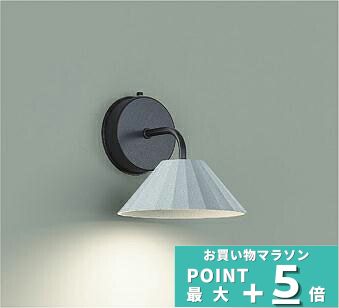 【ﾏﾗｿﾝ終了まで5％OFF】ブラケットライト 上向き・下向き取付可 洋風 屋内用 電球色(2700K) ※工事必要 14,612円
