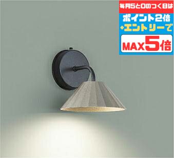 【ﾏﾗｿﾝ終了まで5％OFF】ブラケットライト 上向き・下向き取付可 洋風 屋内用 電球色(2700K) ※工事必要