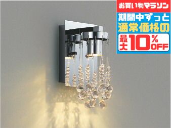 【ﾏﾗｿﾝ終了まで5％OFF】ブラケットライト ※手作りのため写真と異なる場合があります 洋風 屋内用 白熱灯60W相当 電球色(2700K) 調光可(別売調光器対応) ※工事必要