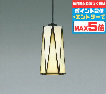 【ﾏﾗｿﾝ終了まで5％OFF】ペンダントライト ※手作り品のため写真と多少異なる場合があります 洋室・リビング・ダイニング 白熱灯60W相当 電球色(2700K) 10,825円