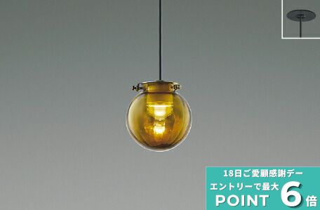 【ﾏﾗｿﾝ終了まで5％OFF】ペンダントライト 北欧 真鍮古美 ※手作り品のため写真と多少異なることがあります 北欧 真鍮古美 洋風 4.5畳以下・小型 ※工事必要 指定の角度まで傾斜天井可 白熱灯40W相当 電球色(2700K) 調光可(別売調光器対応)