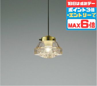【ﾏﾗｿﾝ終了まで5％OFF】ペンダントライト 洋室・リビング・ダイニング 直付用のみ、指定の角度まで傾斜天井可 白熱灯40W相当 電球色(2700K) 調光可(別売調光器対応)