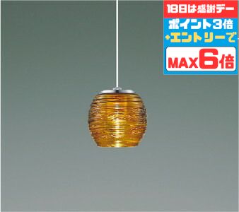 【ﾏﾗｿﾝ終了まで5％OFF】ペンダントライト ※手作り品のため写真と多少異なる場合があります 洋室・リビング・ダイニング 直付用のみ、指定の角度まで傾斜天井可 白熱灯60W相当 電球色(2700K)
