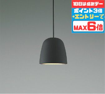 ?? 超お得な1週!! お買い出しマラソンで一般受けの照明装置物の具を手に入れよう? ライト・照明器具-インテリア・寝具・収納